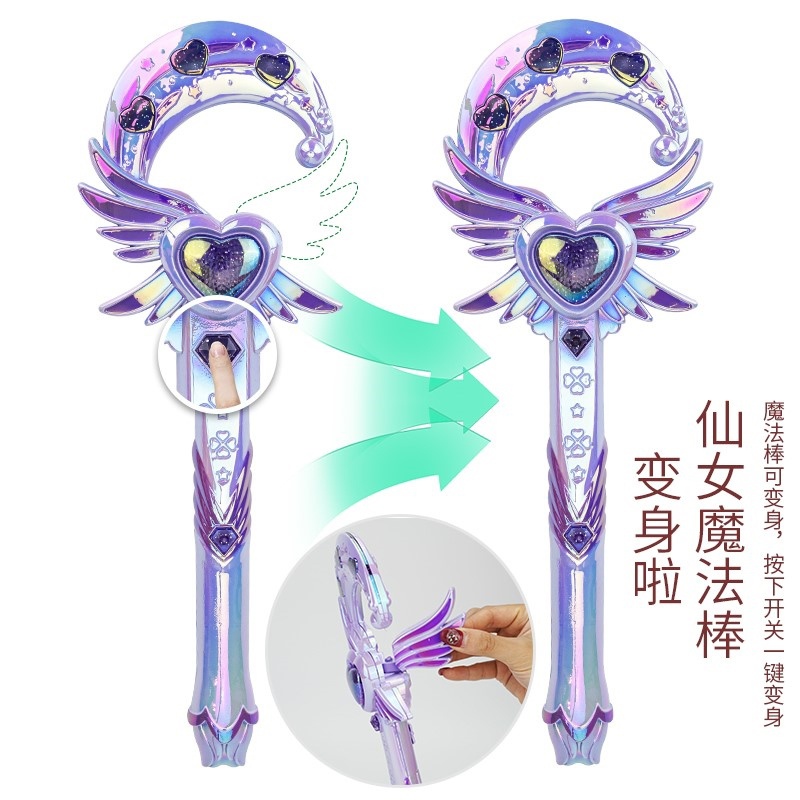 魔法棒少女k心美少女女孩宝宝魔法杖公主发光手杖闪光小魔仙玩具