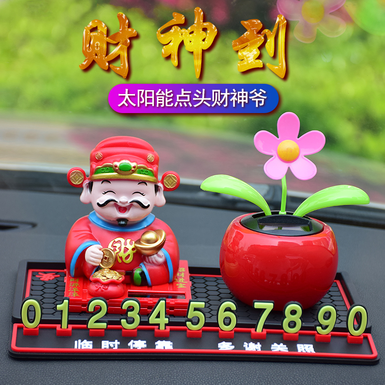 新款创意车载摇头财神摆件点头公仔停车牌车内移车电话号码牌摆件