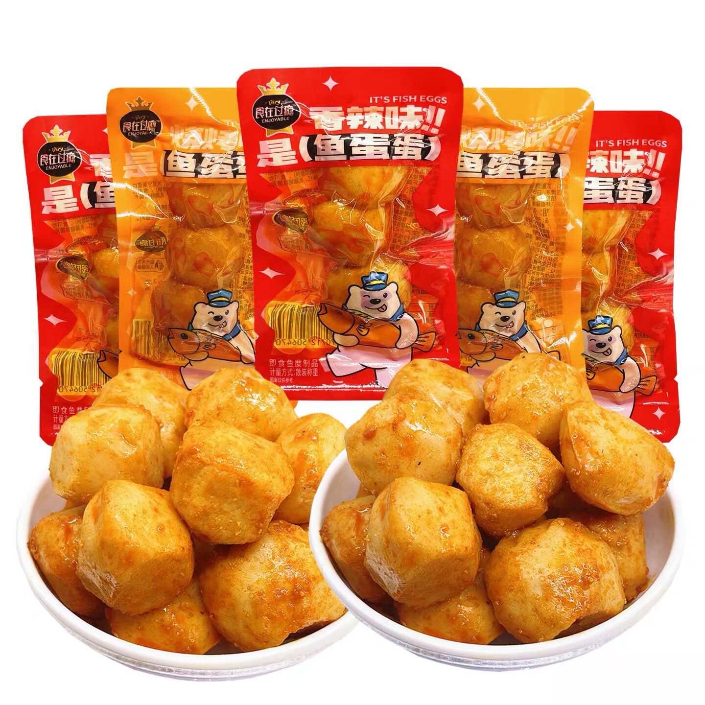 食在过瘾鱼蛋蛋小鱼丸零食休闲食品即食烧烤味香辣味宿舍追剧解馋