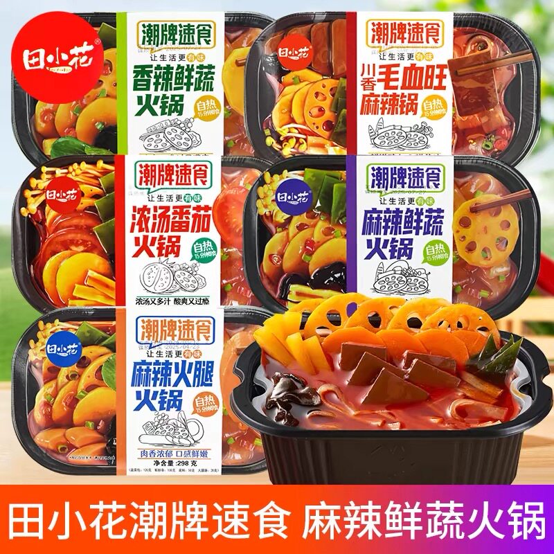 田小花盒装重庆麻辣毛血旺火腿肠自热小火锅宿舍懒人自速食嗨火锅