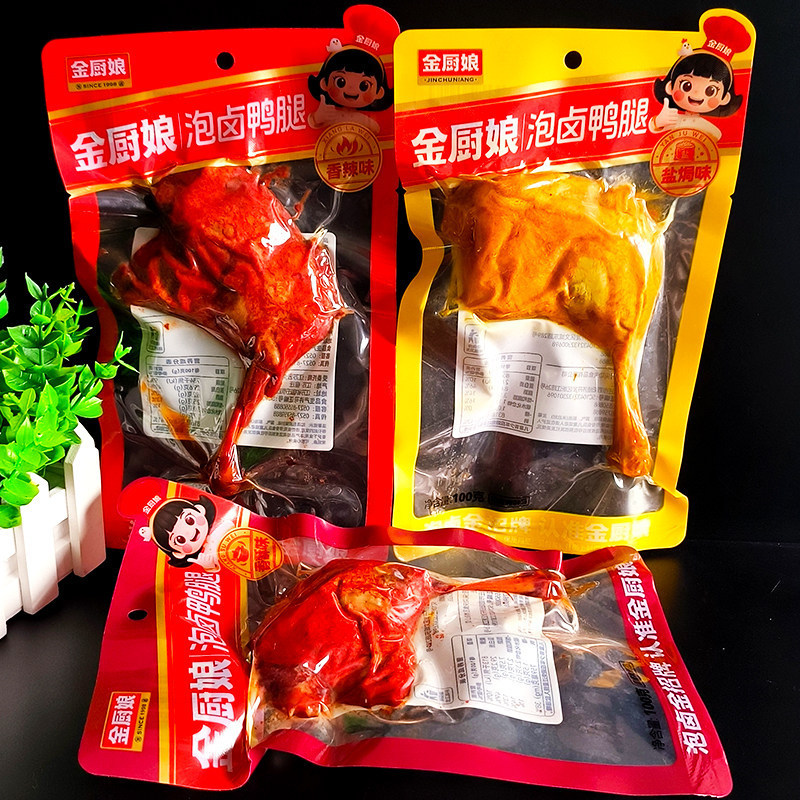 金厨娘泡卤鸭腿100克香辣味香酥味盐焗味卤味大鸭腿网红休闲 零食