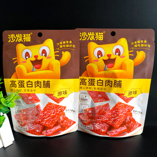 沙发猫高蛋白肉脯原味80g肉干网红零食猪肉脯肉片鸡肉即食办公室