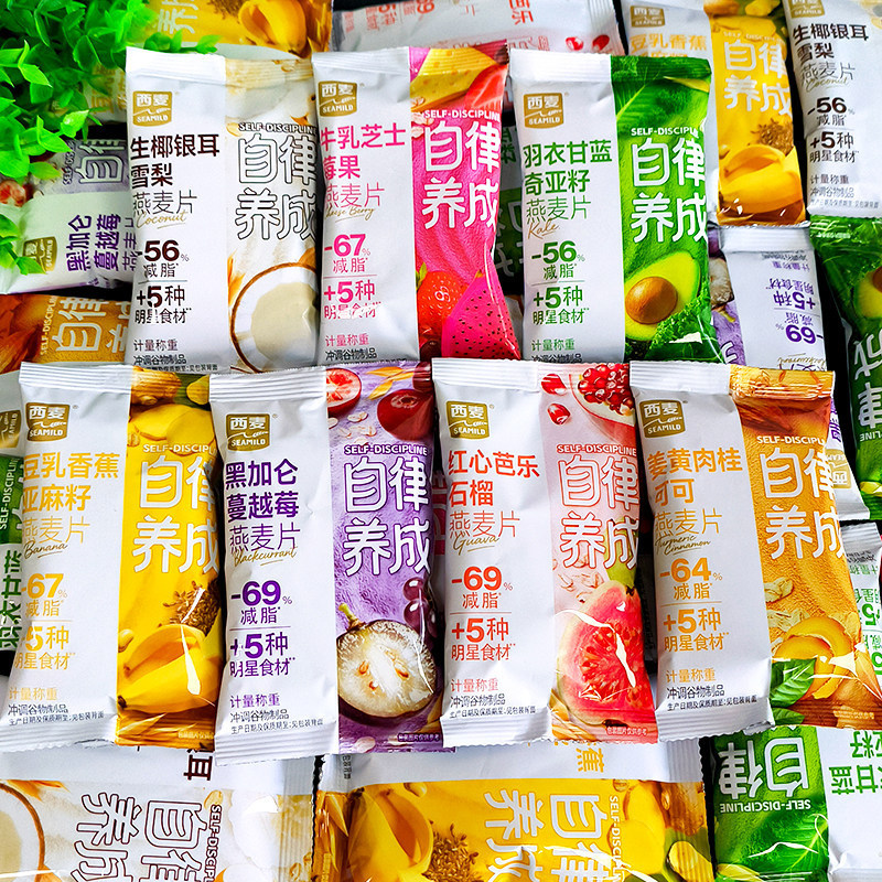 西麦自律养成燕麦片羽衣甘蓝奇亚籽牛乳水果散装称重营养早餐代餐