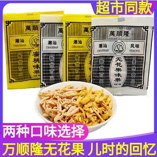 蜜桃80后怀旧零食品休闲蜜饯包装 万顺隆无花果味果地瓜丝500g散装