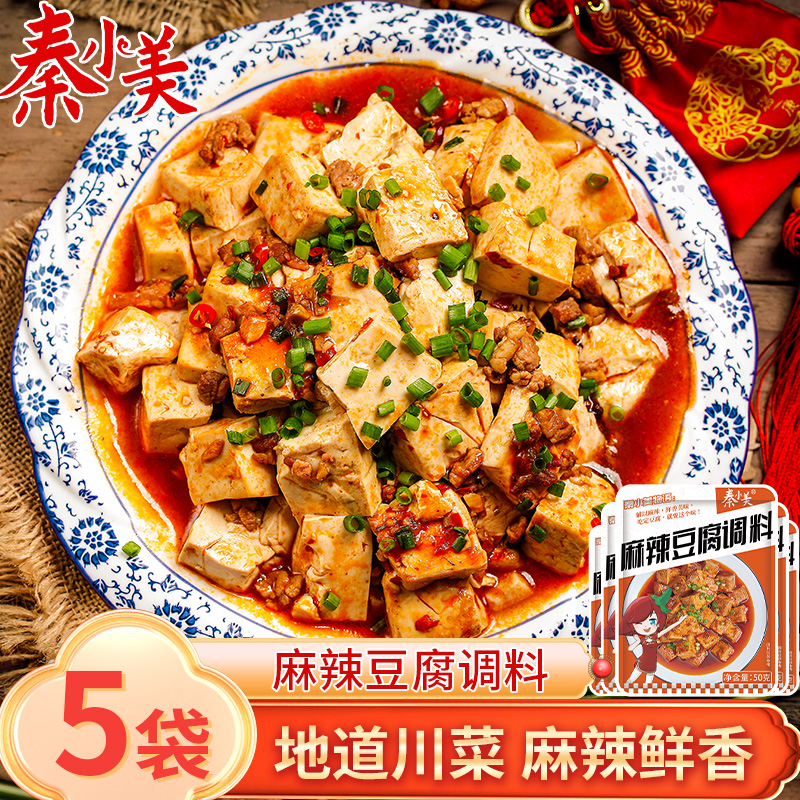 正宗麻辣豆腐调料工厂直发