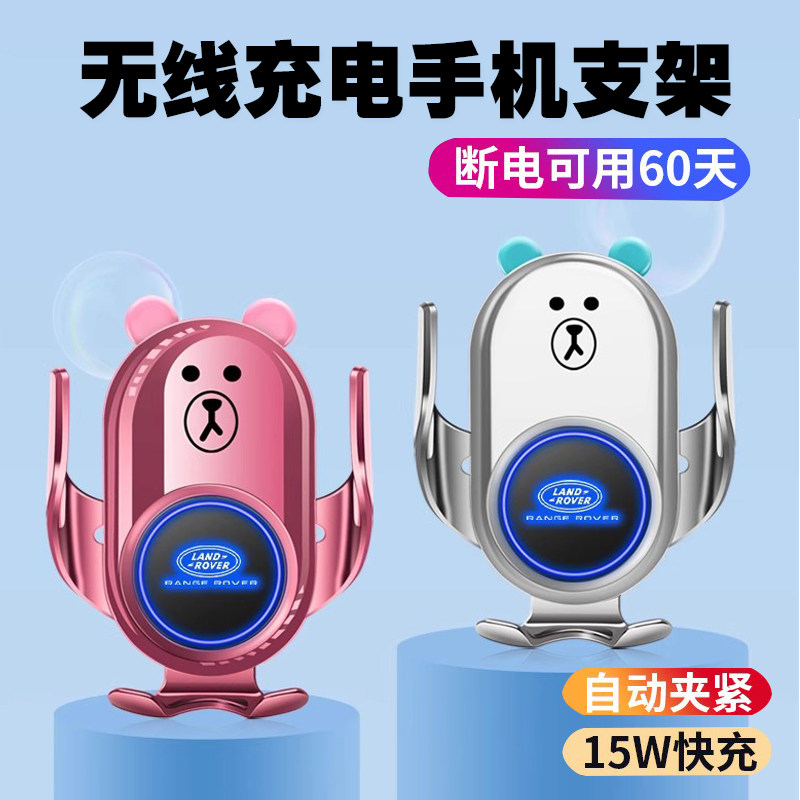 车上专用车载手机支架无线充电器出风口导航架汽车智能感应支撑架