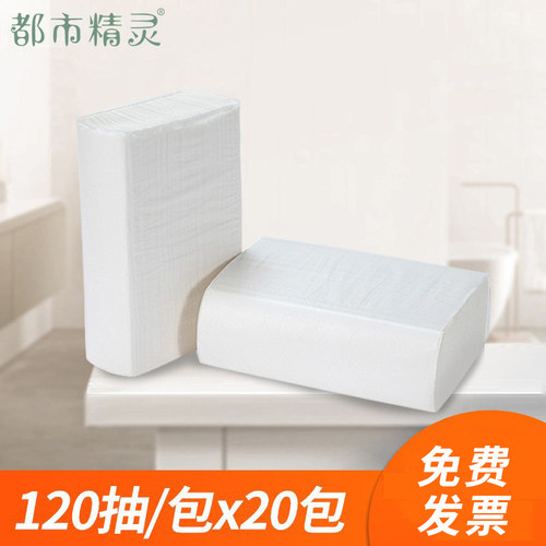 卫生间厕所家用抽取式整箱擦手纸