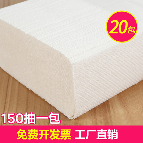 酒店擦手纸家用一次性厕所