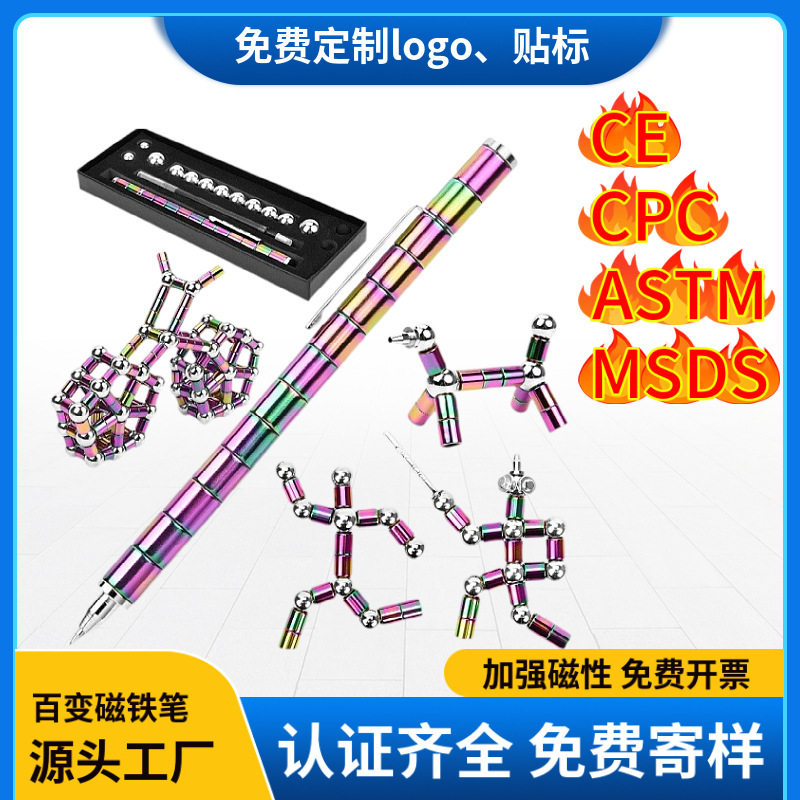 批发磁力笔学生减压磁悬浮多功能磁性文具宁波磁吸笔解压磁铁笔