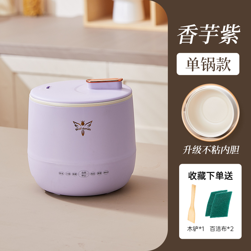 电饭煲迷你1-2人多功能家用小型电饭锅宿舍小功率智能煮饭锅蒸煮