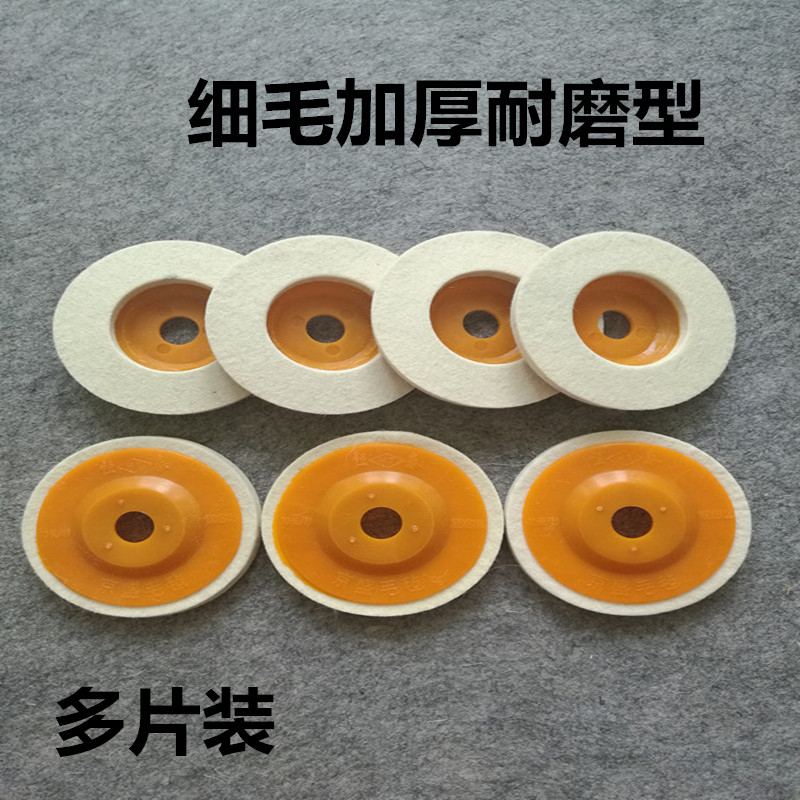 细羊毛轮抛光轮角磨机不锈钢镜面五金门窗护栏焊接口抛光片石材打