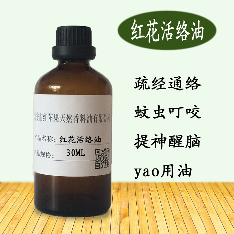 藏红花发热身体乳（藏红花发热身体乳能用吗）