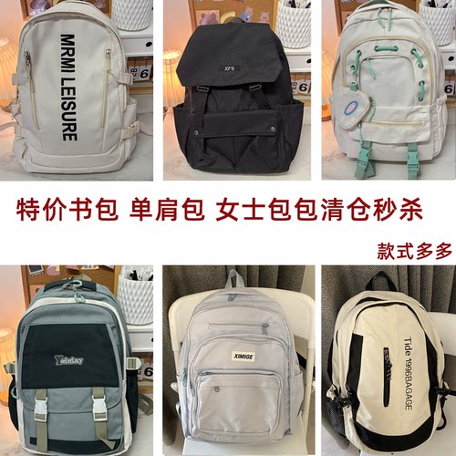 书包女生大学生高中生初中生