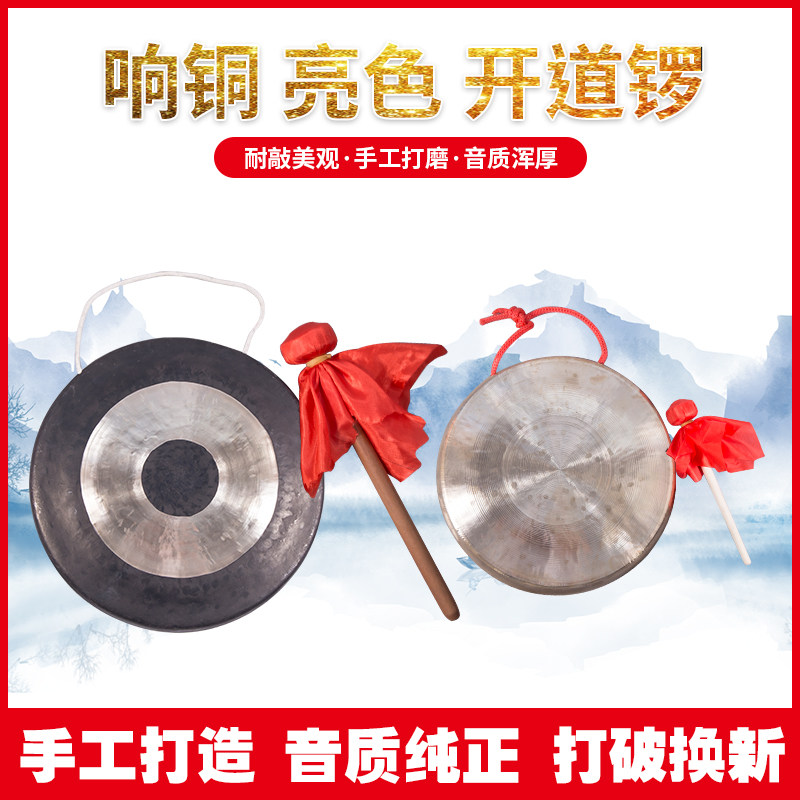 铜锣风水锣道具专业级响铜大锣