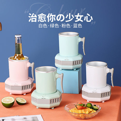 制冷杯宿舍神器水杯办公室冷却杯学生速冻小冰少女迷你半导体冰镇