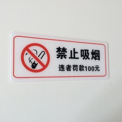 i禁止吸烟违者罚款100500元警示牌标识牌禁烟指示牌k标牌墙贴20