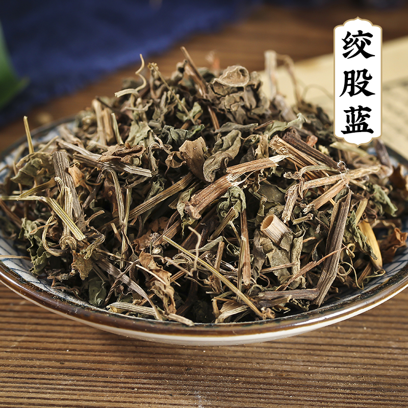 中药材店铺 绞股蓝草药材 散称50克 批 可磨粉  绞股蓝草药材