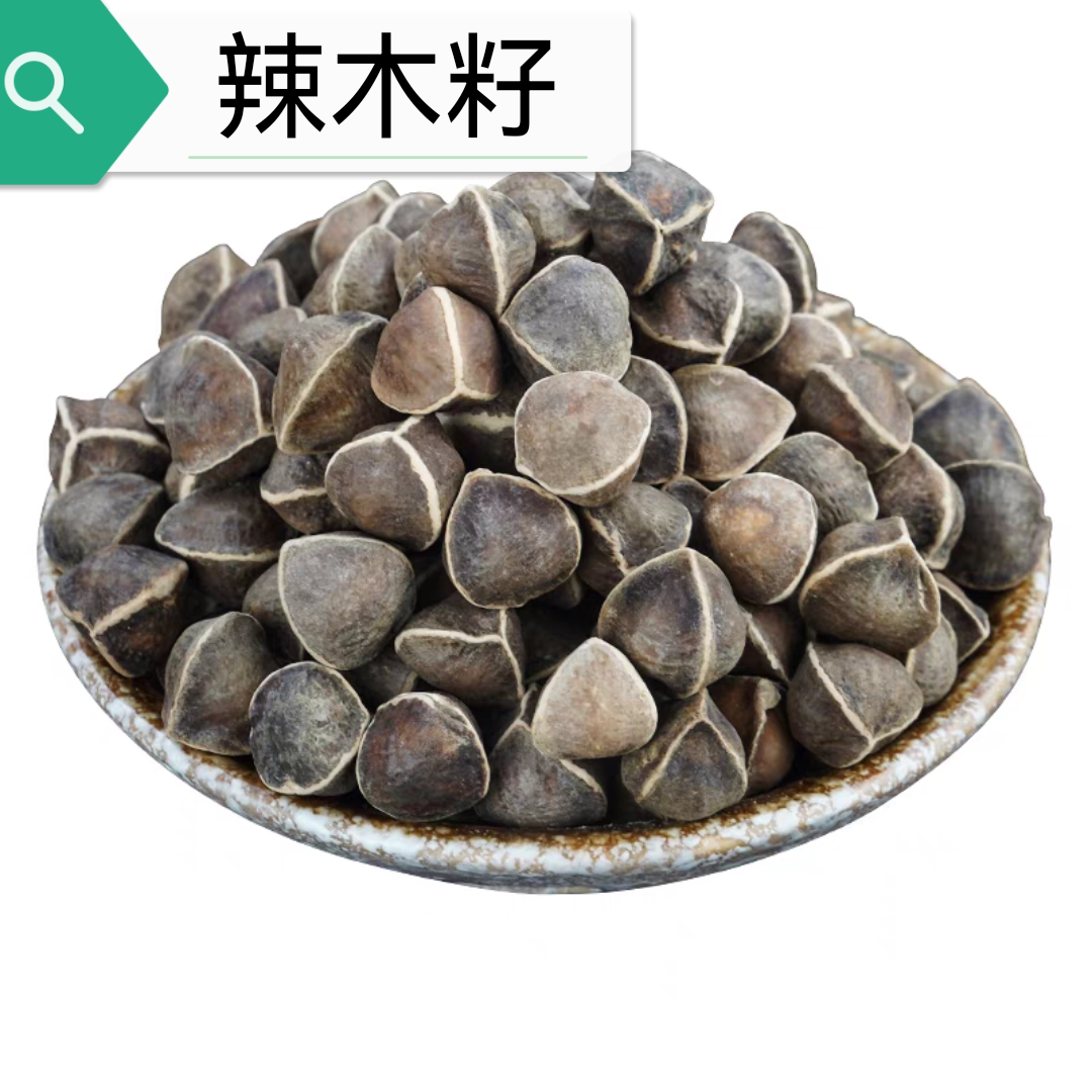 辣木籽 辣木子 正品优质云南非印度进口特级散称