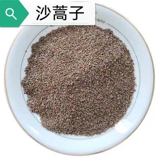 沙蒿子 蒿子籽 黑沙蒿粉黑莎蒿籽子莎蒿粉黑沙蒿子 沙篙子