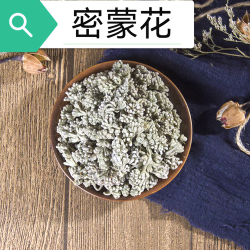 中药材店铺 密蒙花 蜜蒙花 新货现货正品 散称
