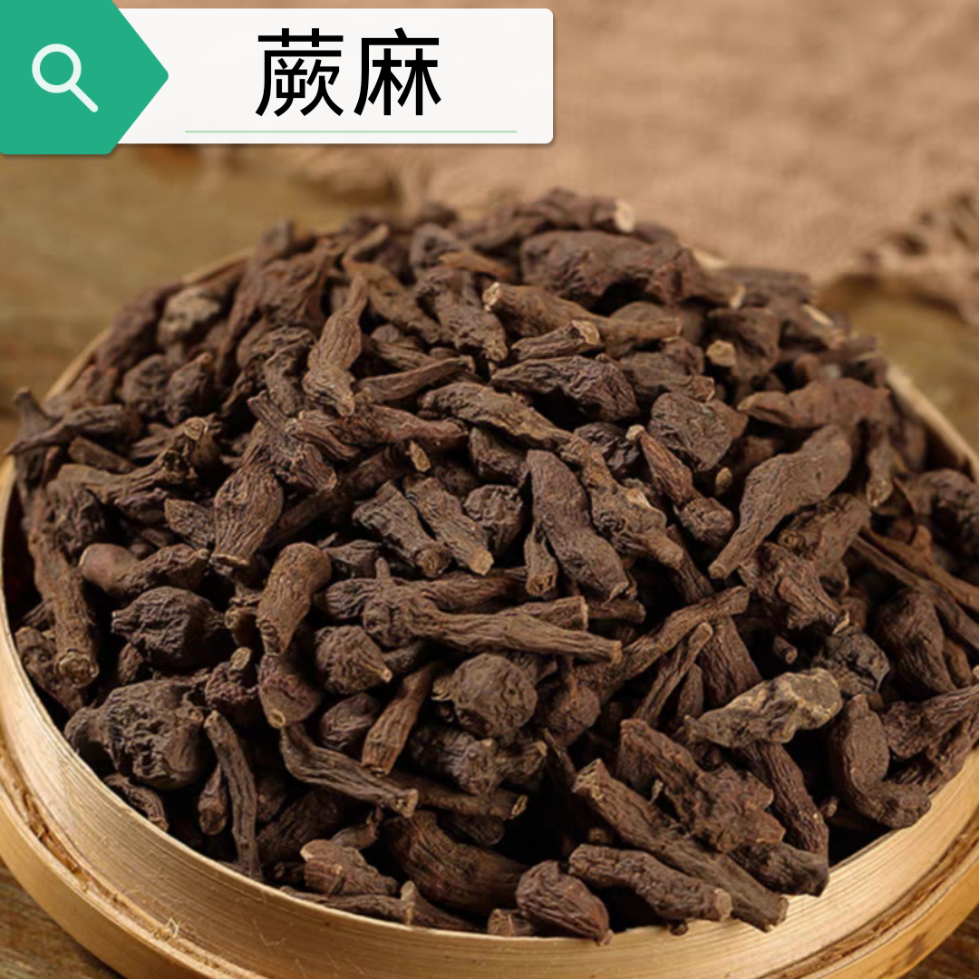 蕨麻 人参果  蕨麻根 新货干货 延寿果鹿跑草莲菜花无毛蕨麻