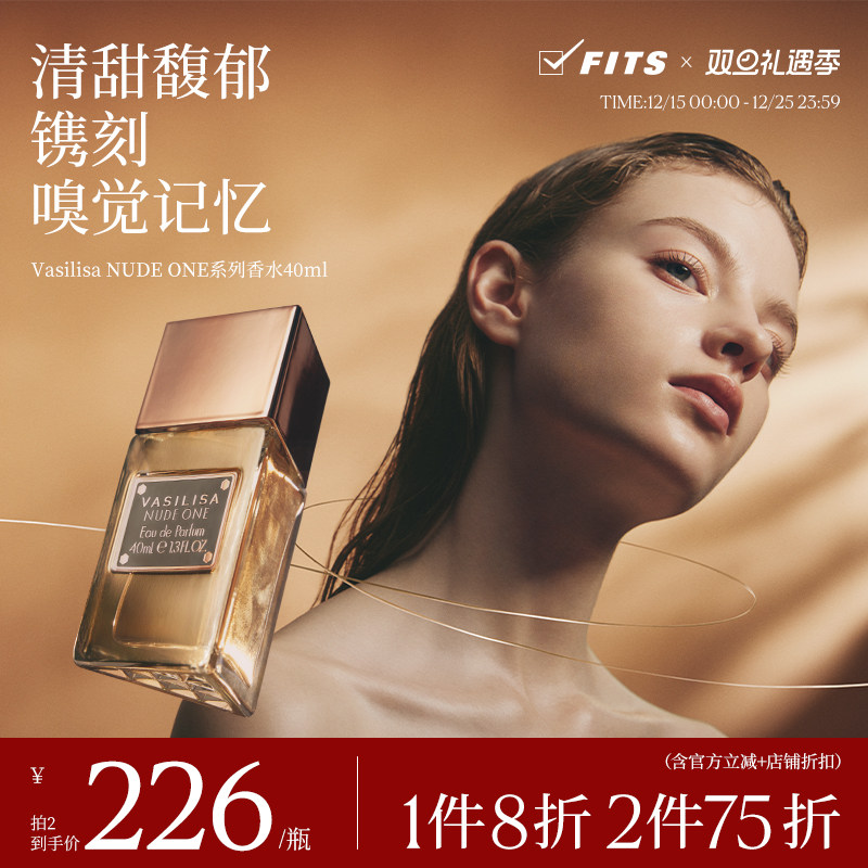 明星同款Vasilisa浓香水edp