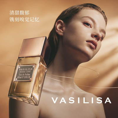明星同款Vasilisa浓香水edp
