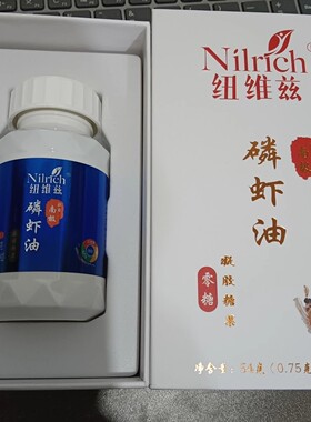 纽维兹南极磷虾油凝胶糖果54g72粒鳞虾油胶囊正品虾青素零糖