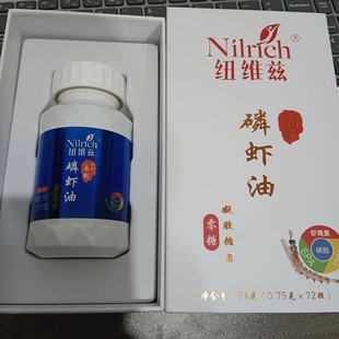 纽维兹南极磷虾油凝胶糖果54g72粒鳞虾油胶囊正品虾青素零糖