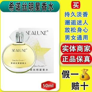 GreenLeaf希诺丝明香水50ml简爱持久清新淡雅男女情侣学生正品