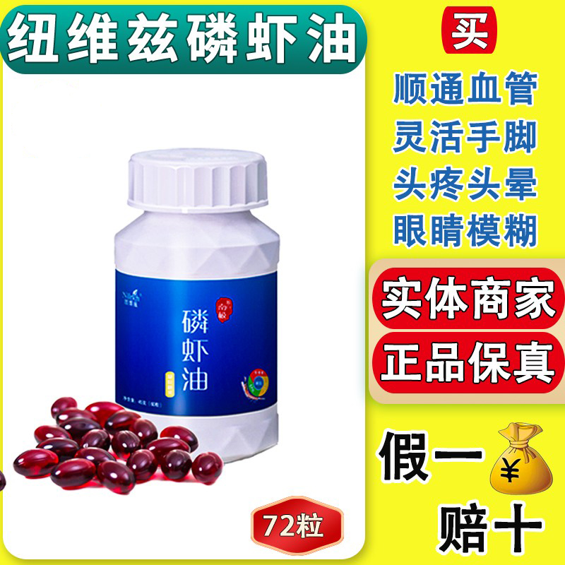 糖果南极磷虾油凝胶正品保真