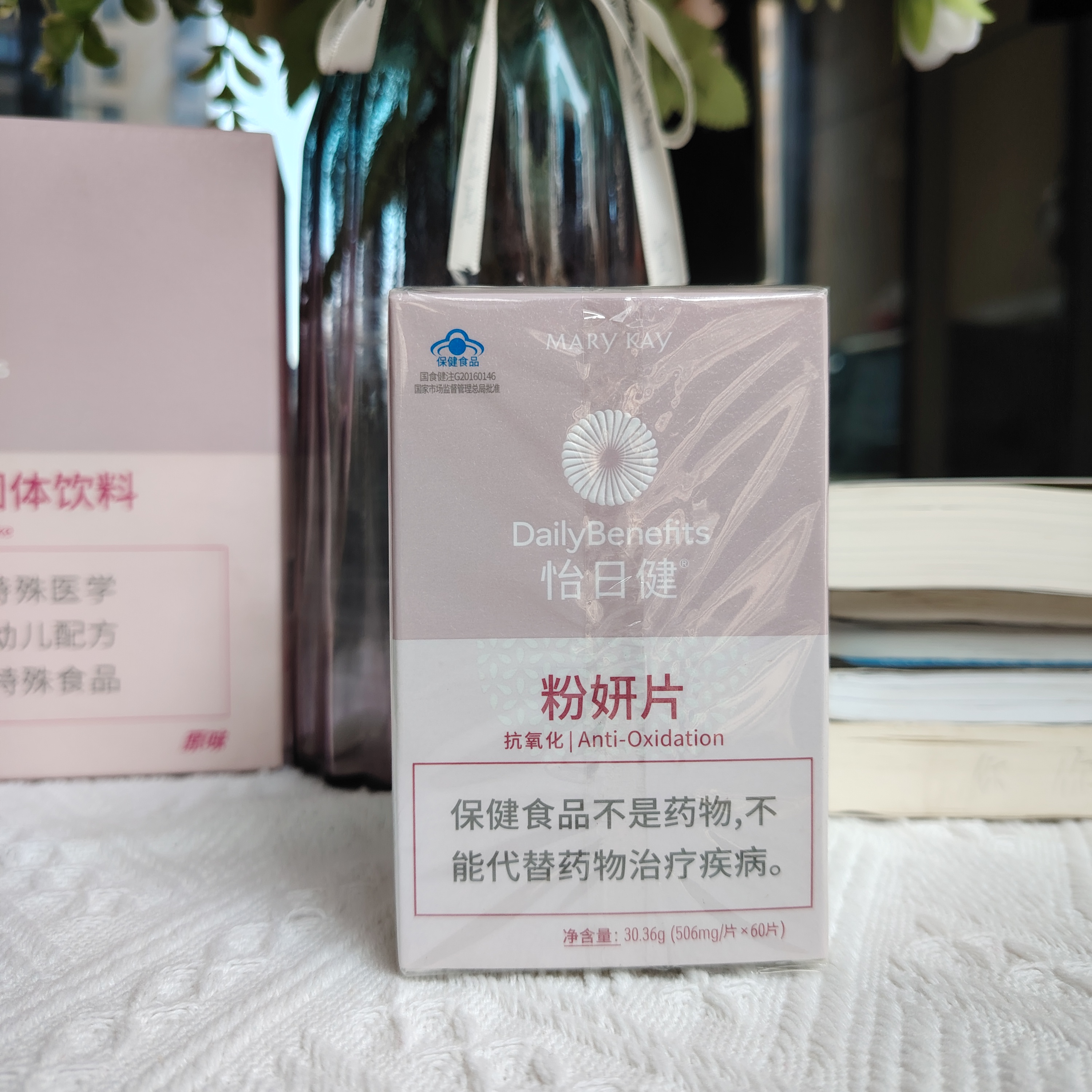 玫琳凯粉妍片小粉片小紫片小绿片小蓝片小红片正品