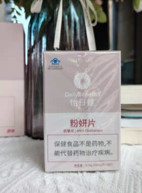 玫琳凯粉妍片小粉片小紫片小绿片小蓝片小红片正品