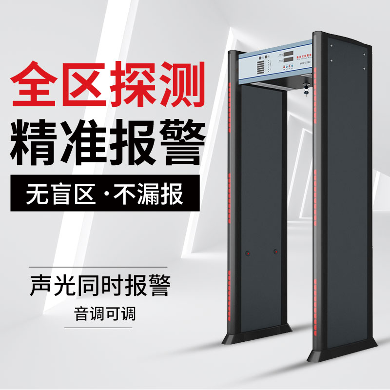 全区安检门金属探测门酒吧KTV刀具金属探测器手机检测仪学校考场
