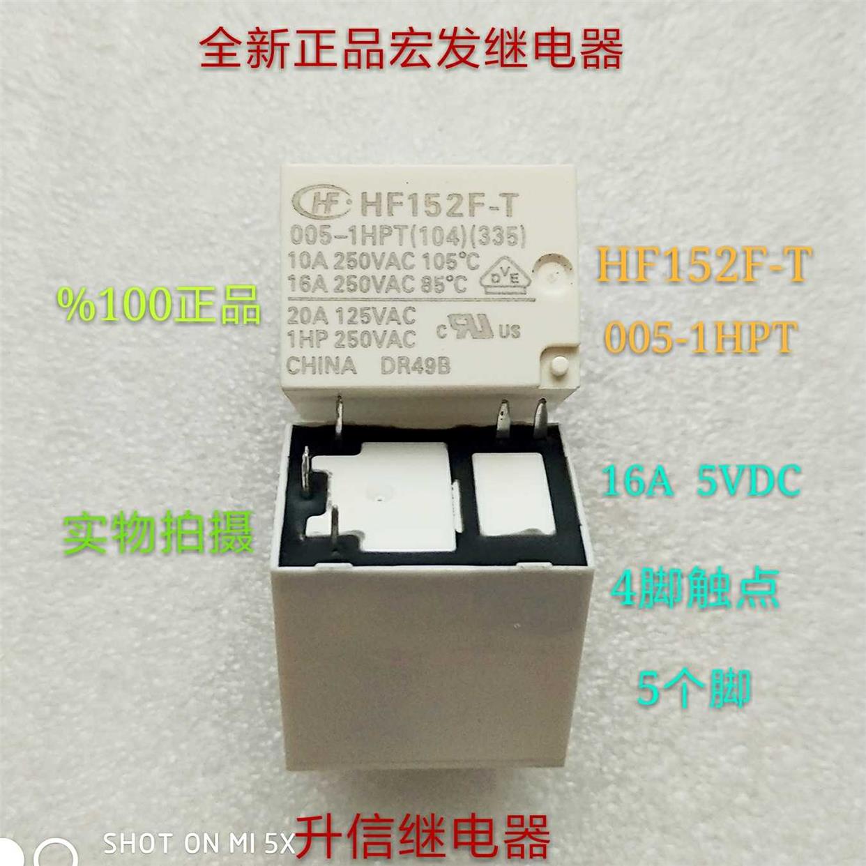 询价HF152F-T 005-1HPT 5VDC全新正品宏发继电器16A 5V 4脚位现