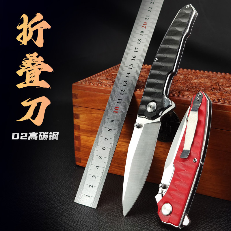 轴承快开德国进口D2高硬度钢G10手柄户外折叠刀露营水果刀折刀