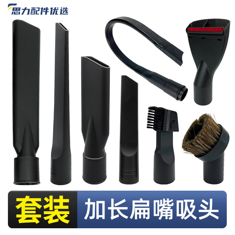 洁霸超宝吸尘器头吸头扁嘴加长软管接头圆毛刷软扁吸配件大全通用