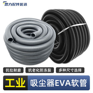 洁霸超宝工业吸尘器管子软管配件大全通用加长管子EVA延长波纹管