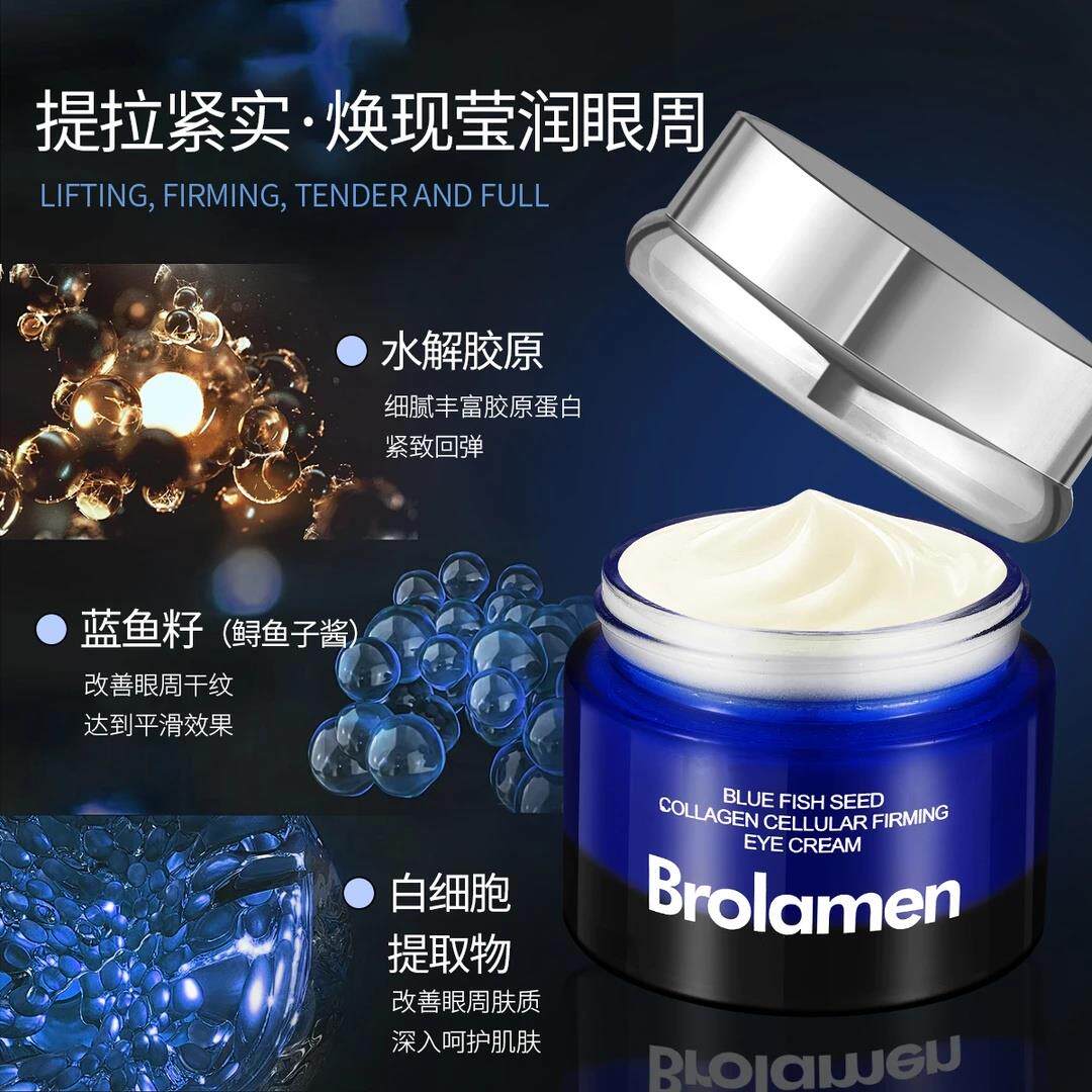 BROLAMEN蓝鱼籽胶原细胞紧致