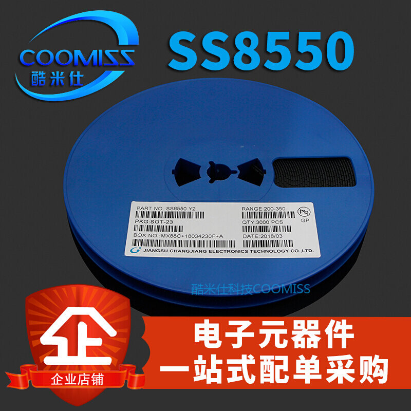 ss8550 sot-23 印y2 可替代s8550 2ty三极管及 贴片 晶体管