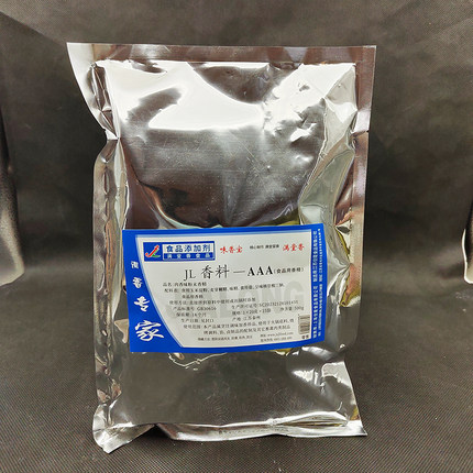 正品佳隆特香料aaa特浓3a香料三AAA商用透骨增香剂食用香精调料