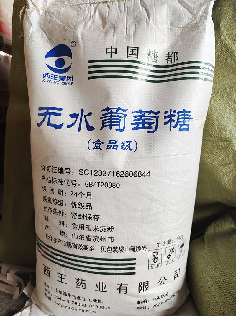 西王食用无水葡萄糖粉食品级无水葡萄糖25kg装正品包邮