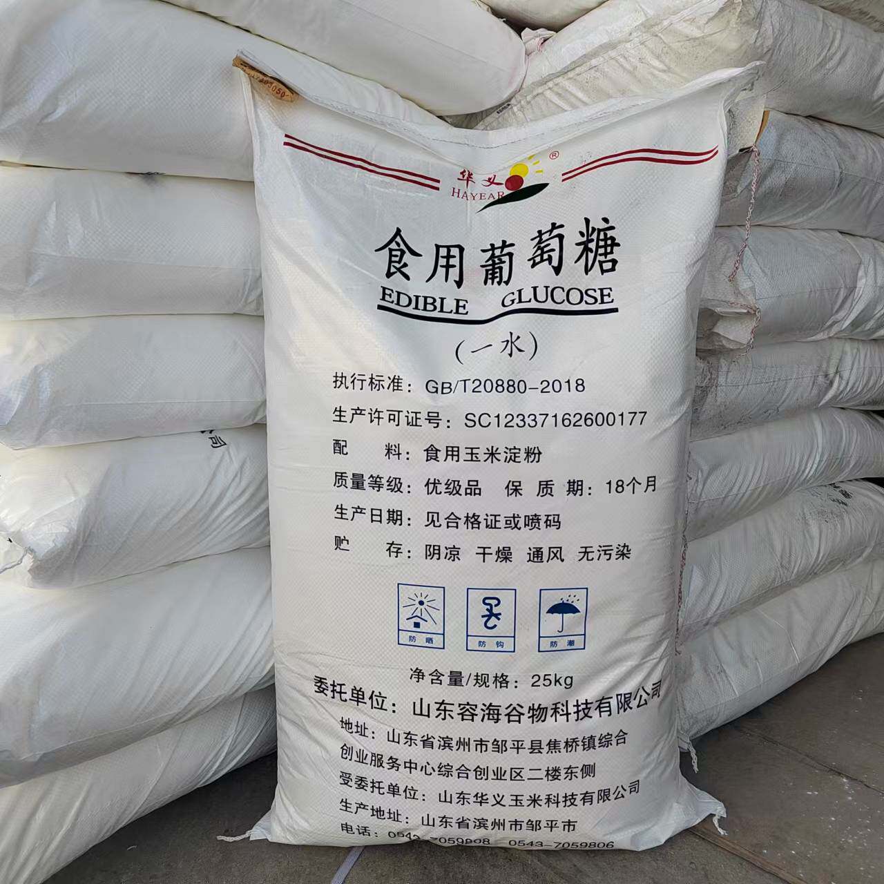 华义一水葡萄糖食品级葡萄糖粉食品加工25公斤微甜,粮油调味/速食/干货/烘焙,特色/复合食品添加剂,淘宝优惠券,粉丝福利购,淘宝优惠卷