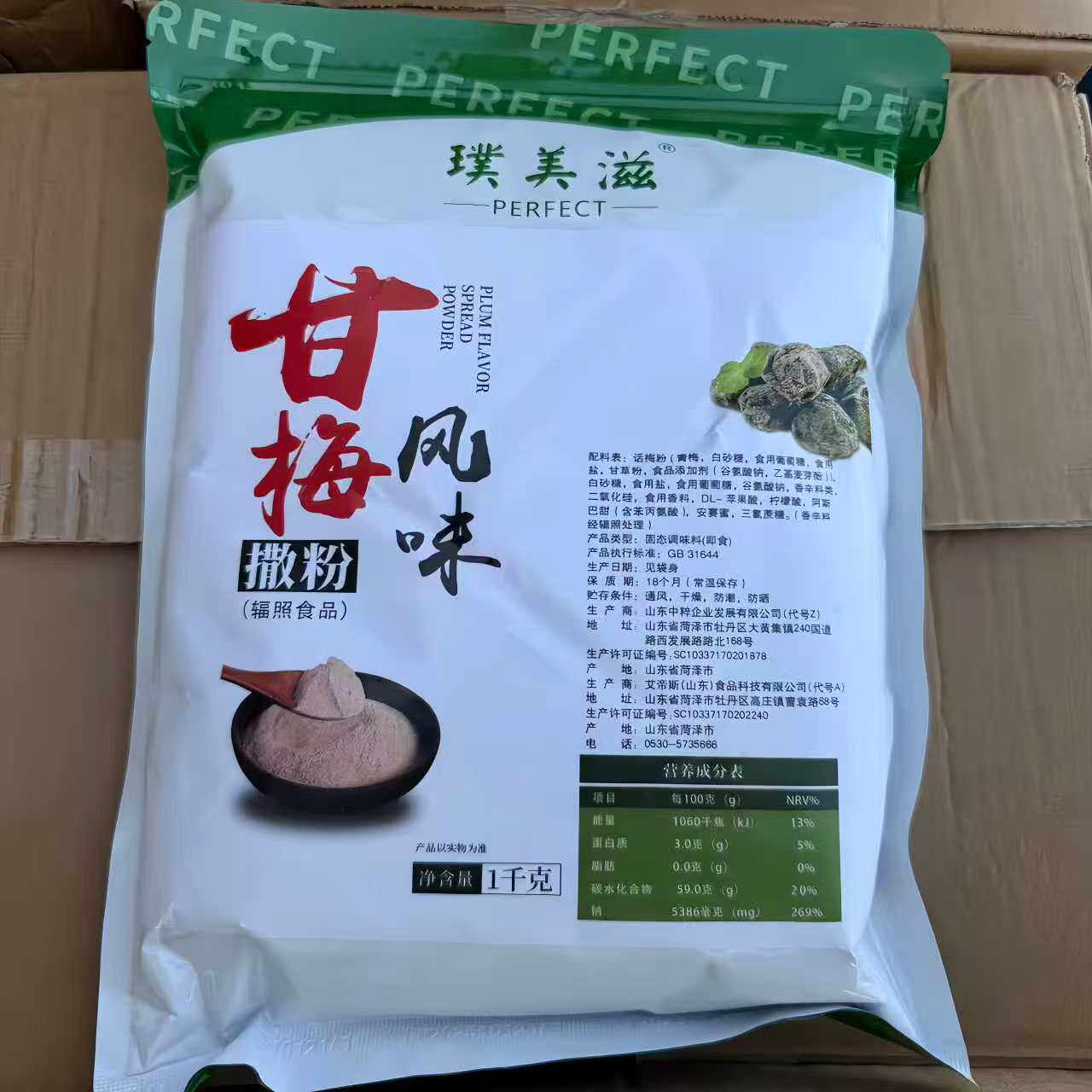 璞美滋甘梅撒粉孜然麻辣番茄胡椒盐黑胡椒香辣特辣辣椒粉,粮油调味/速食/干货/烘焙,特色/复合食品添加剂,淘宝优惠券,粉丝福利购,淘宝优惠卷