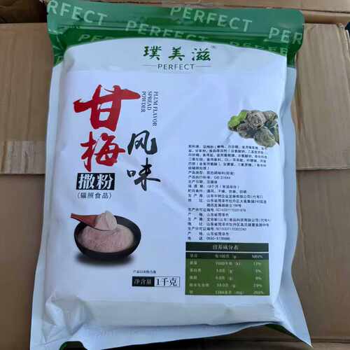 璞美滋甘梅撒粉孜然麻辣番茄胡椒盐黑胡椒香辣特辣辣椒粉