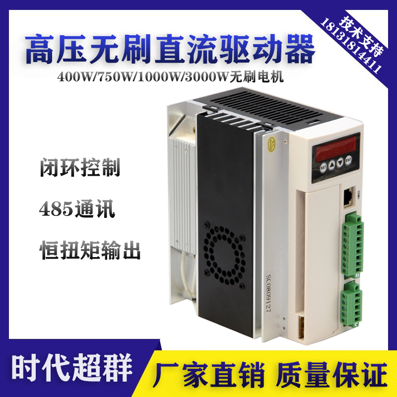 高压310V直流无刷电机驱动器