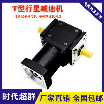 时代超群北京T型减速机
