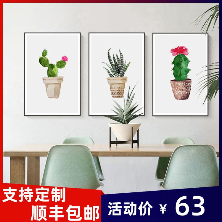 北欧ins小清新绿植仙人掌盆栽壁画