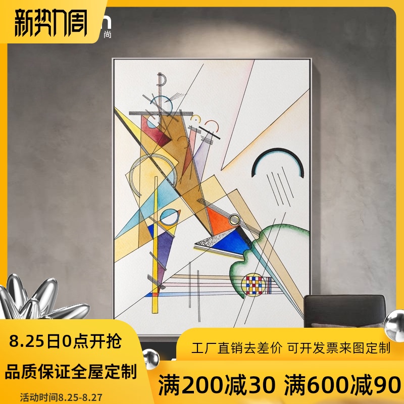 康定斯基装饰画玄关几何图案挂画走廊过道抽象艺术画客厅油画墙画
