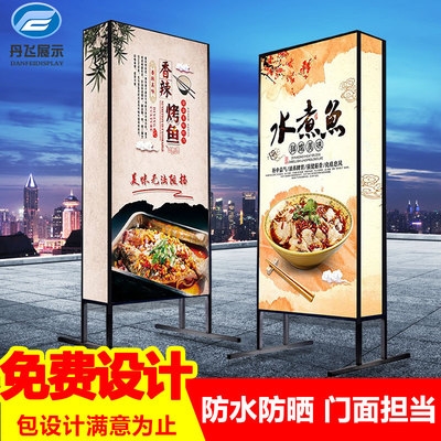 烧烤灯箱落地广告牌定做防水发光立地式led户外防水移动铁招牌